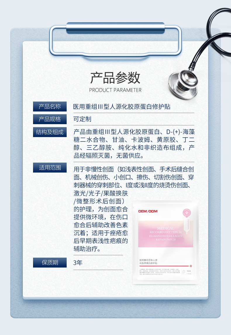 醫(yī)用美容院冷敷貼膠原蛋白修護(hù)貼面膜二類醫(yī)療器械械字號面膜型