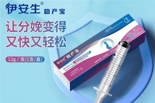 助產(chǎn)寶縮略01 助產(chǎn)寶縮略01