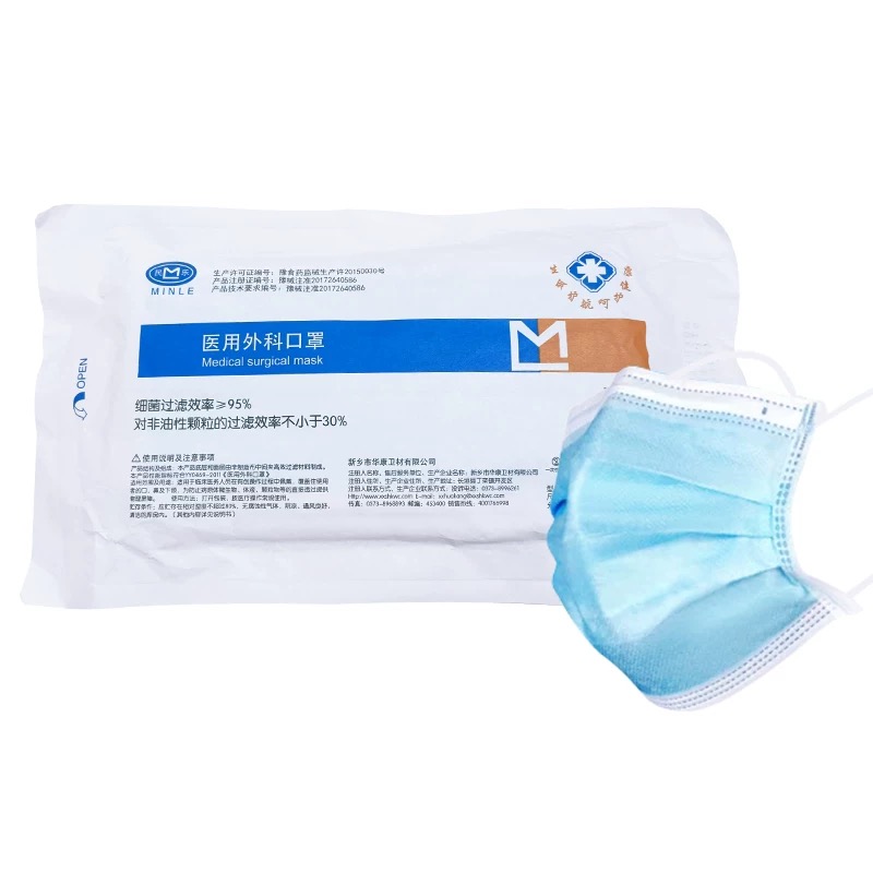 華康衛(wèi)材醫(yī)用外科口罩廠家直銷